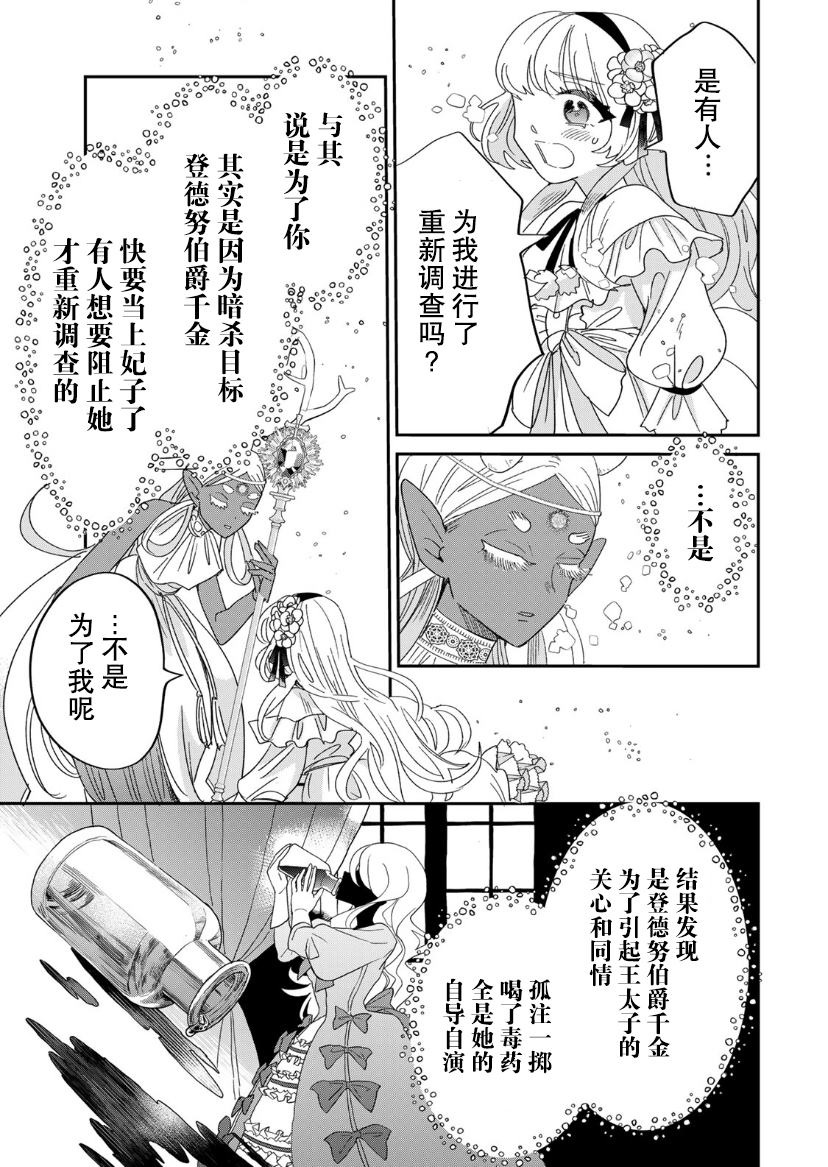 《死而复生的薄命千金、在这一世被最可怕的终极大boss兄长溺爱》漫画最新章节第1.2话免费下拉式在线观看章节第【47】张图片