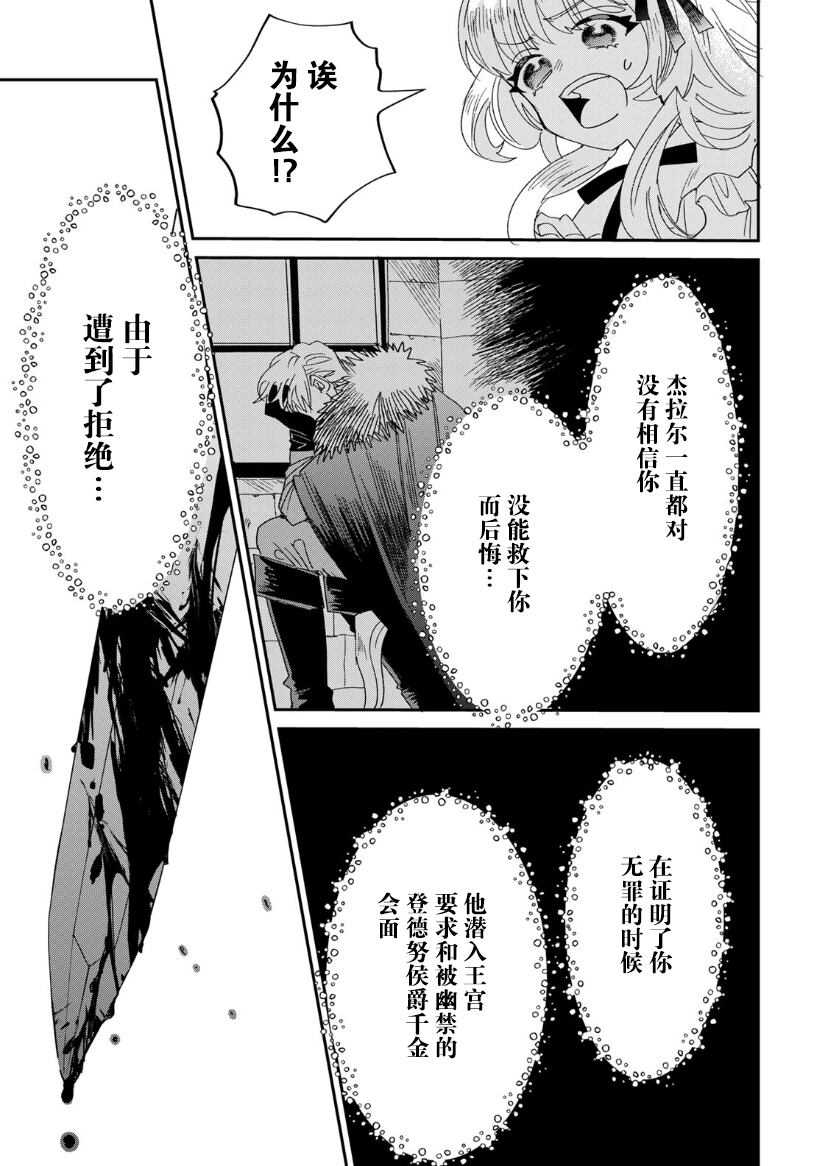 《死而复生的薄命千金、在这一世被最可怕的终极大boss兄长溺爱》漫画最新章节第1.2话免费下拉式在线观看章节第【49】张图片