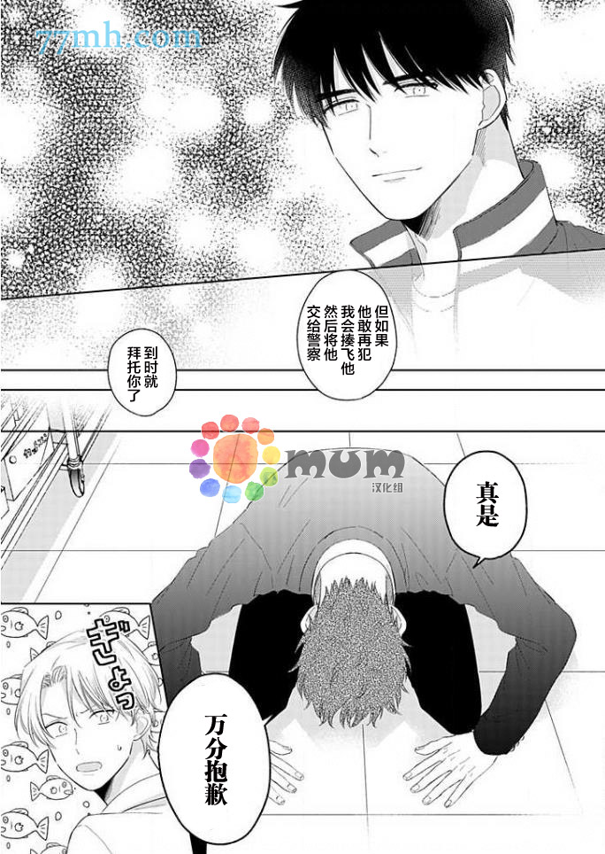 《这位老师，要谈恋爱的话请回去》漫画最新章节第1话免费下拉式在线观看章节第【31】张图片