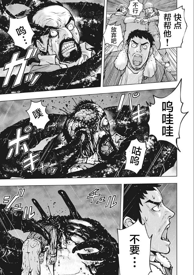 《生猛海鲜》漫画最新章节第4话免费下拉式在线观看章节第【34】张图片