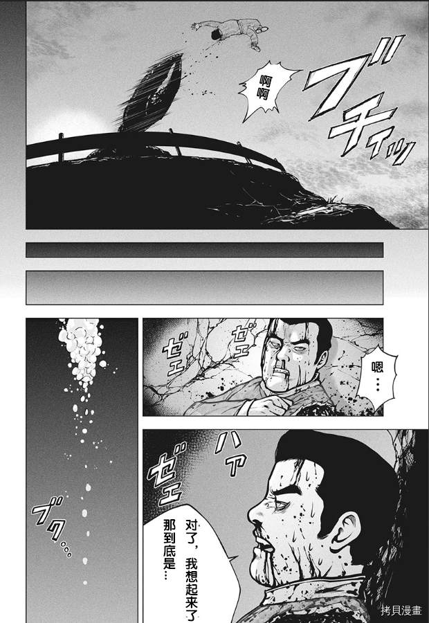 《生猛海鲜》漫画最新章节第1话免费下拉式在线观看章节第【10】张图片