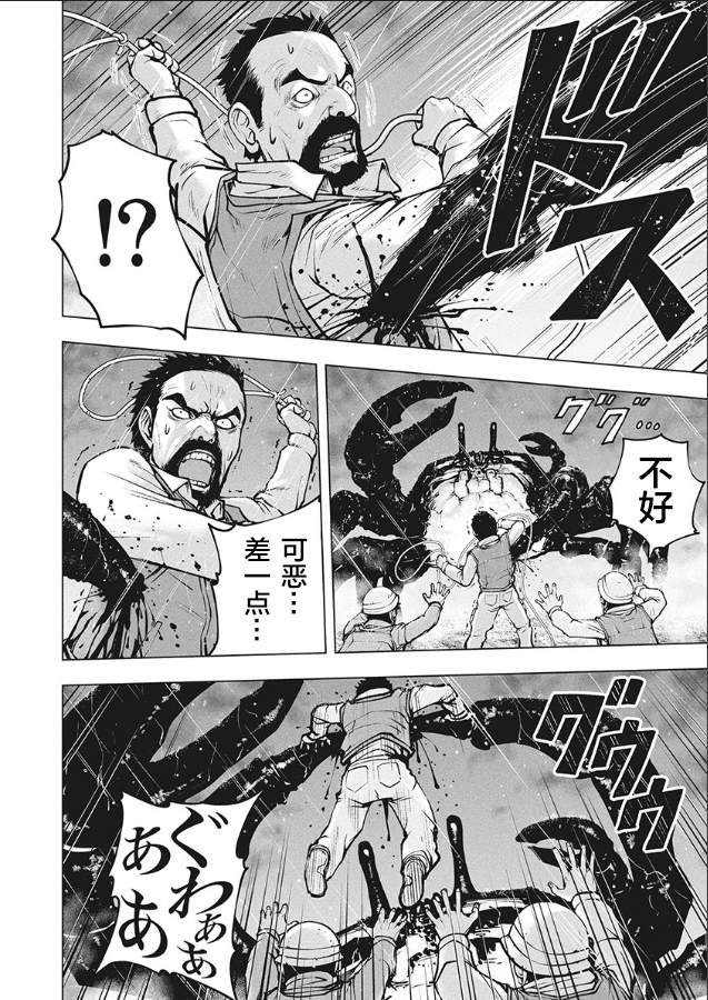 《生猛海鲜》漫画最新章节第4话免费下拉式在线观看章节第【33】张图片