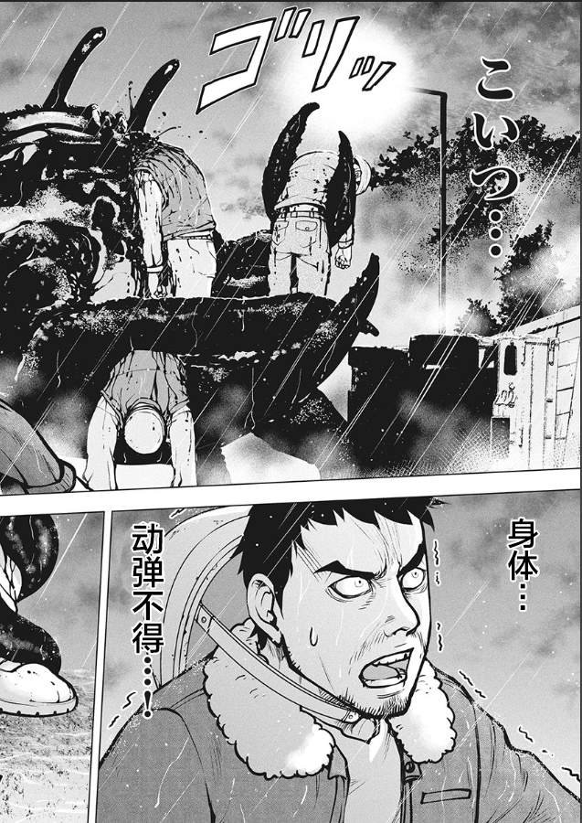 《生猛海鲜》漫画最新章节第4话免费下拉式在线观看章节第【35】张图片