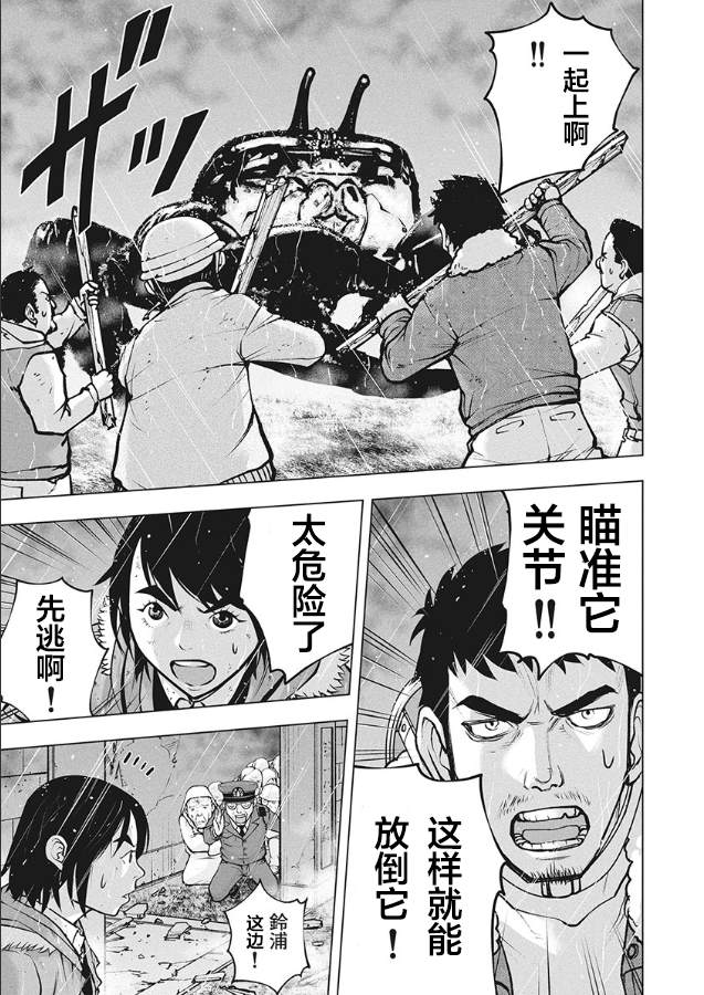 《生猛海鲜》漫画最新章节第4话免费下拉式在线观看章节第【28】张图片