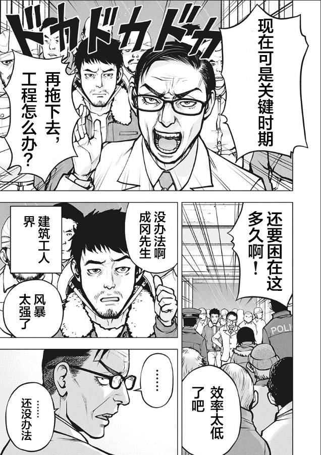 《生猛海鲜》漫画最新章节第4话免费下拉式在线观看章节第【5】张图片