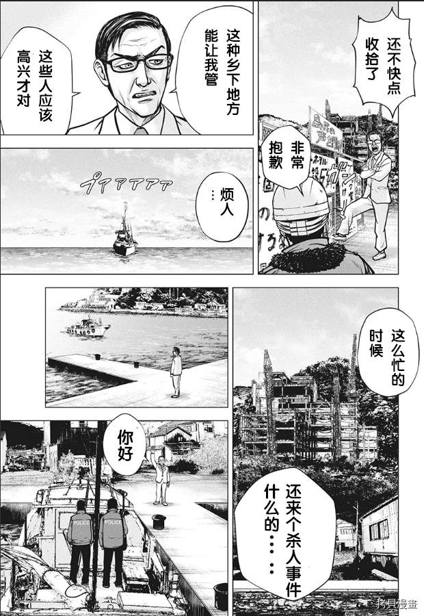 《生猛海鲜》漫画最新章节第1话免费下拉式在线观看章节第【13】张图片