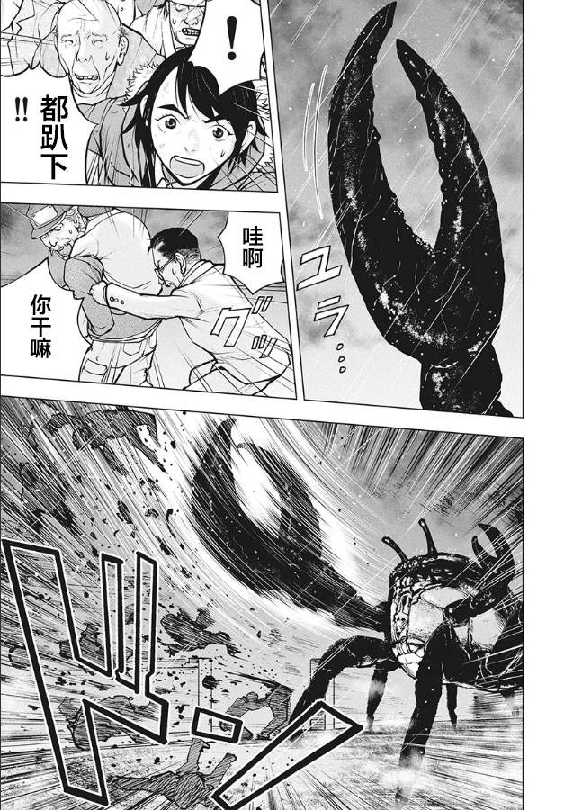 《生猛海鲜》漫画最新章节第4话免费下拉式在线观看章节第【24】张图片