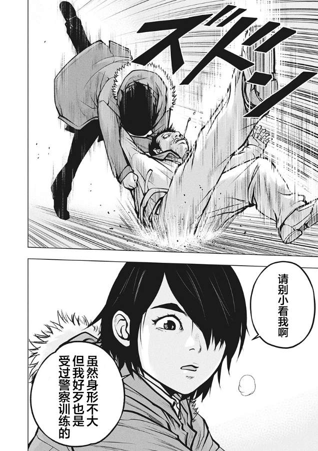 《生猛海鲜》漫画最新章节第4话免费下拉式在线观看章节第【10】张图片