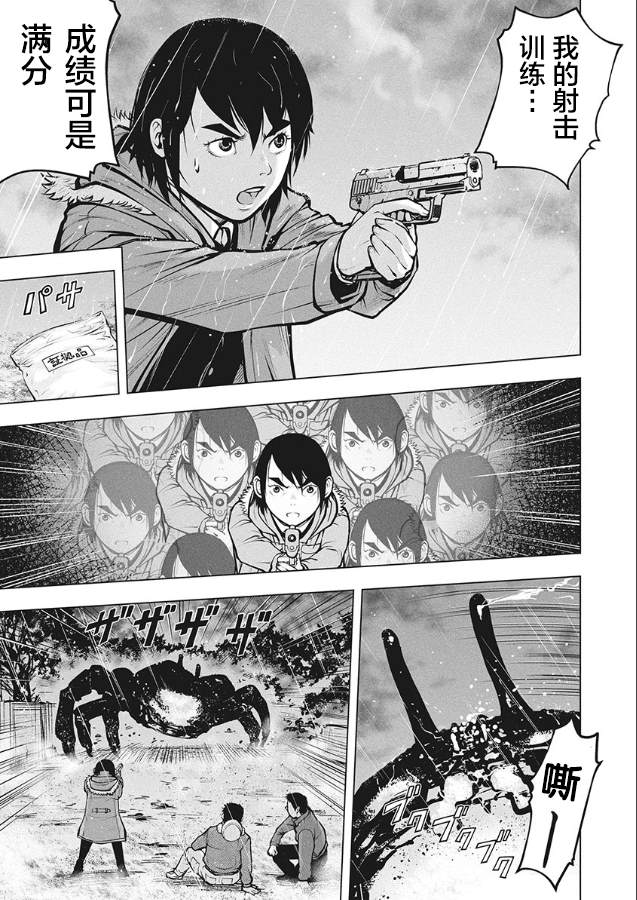 《生猛海鲜》漫画最新章节第4话免费下拉式在线观看章节第【38】张图片