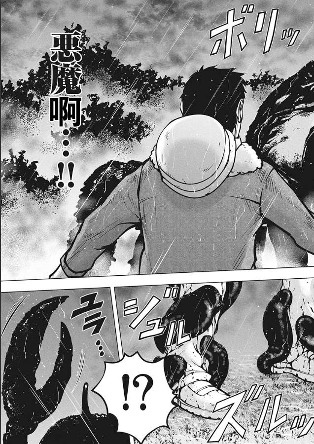 《生猛海鲜》漫画最新章节第4话免费下拉式在线观看章节第【36】张图片