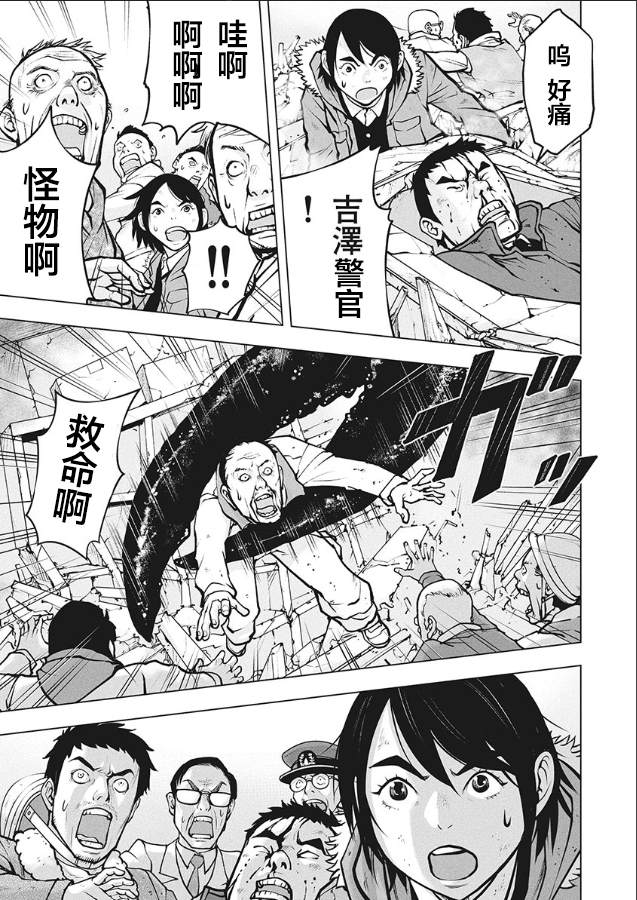 《生猛海鲜》漫画最新章节第4话免费下拉式在线观看章节第【16】张图片