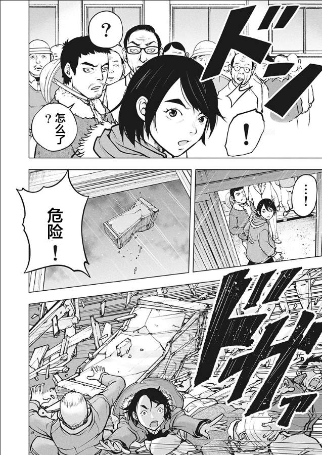 《生猛海鲜》漫画最新章节第4话免费下拉式在线观看章节第【15】张图片