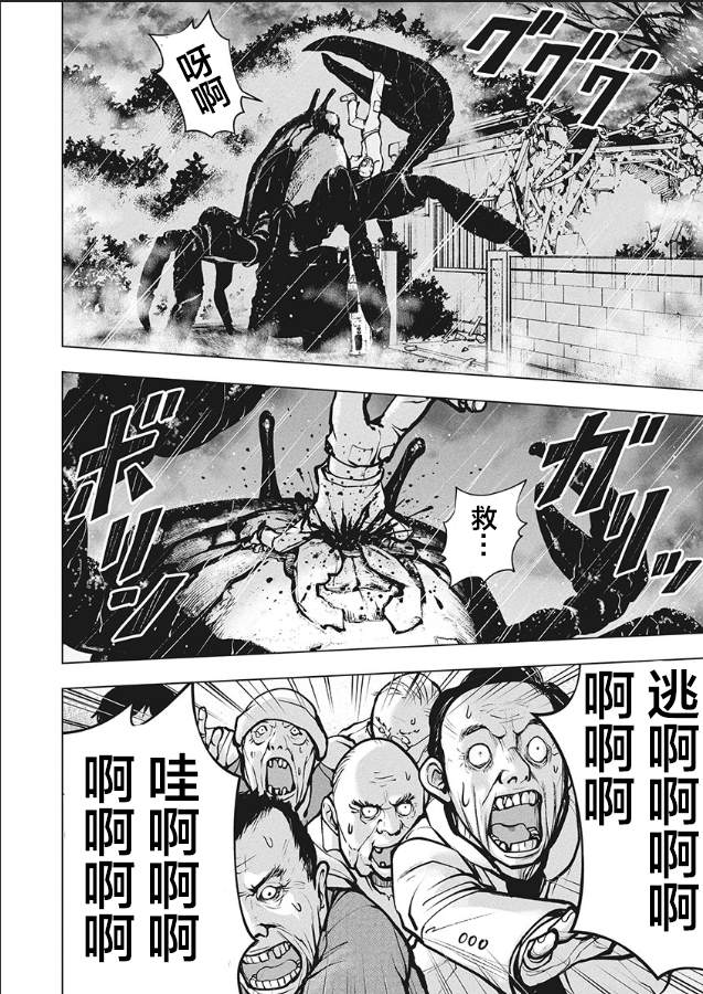 《生猛海鲜》漫画最新章节第4话免费下拉式在线观看章节第【19】张图片