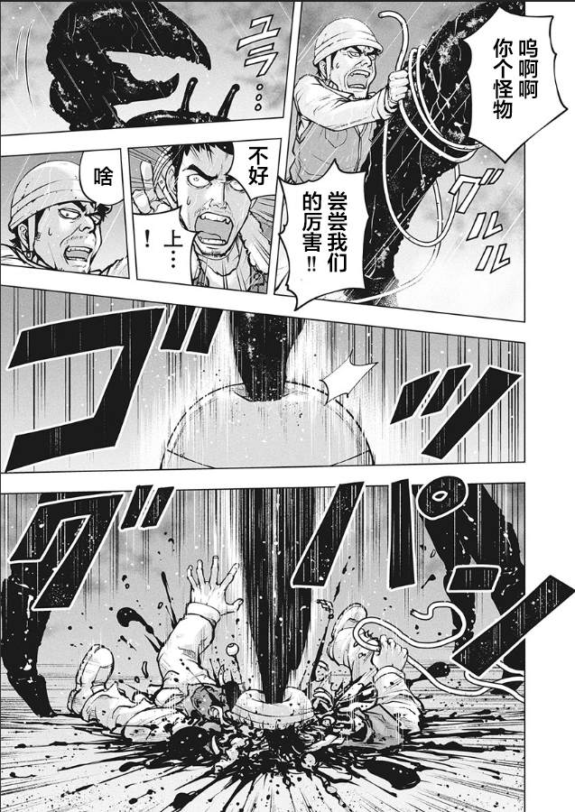 《生猛海鲜》漫画最新章节第4话免费下拉式在线观看章节第【30】张图片