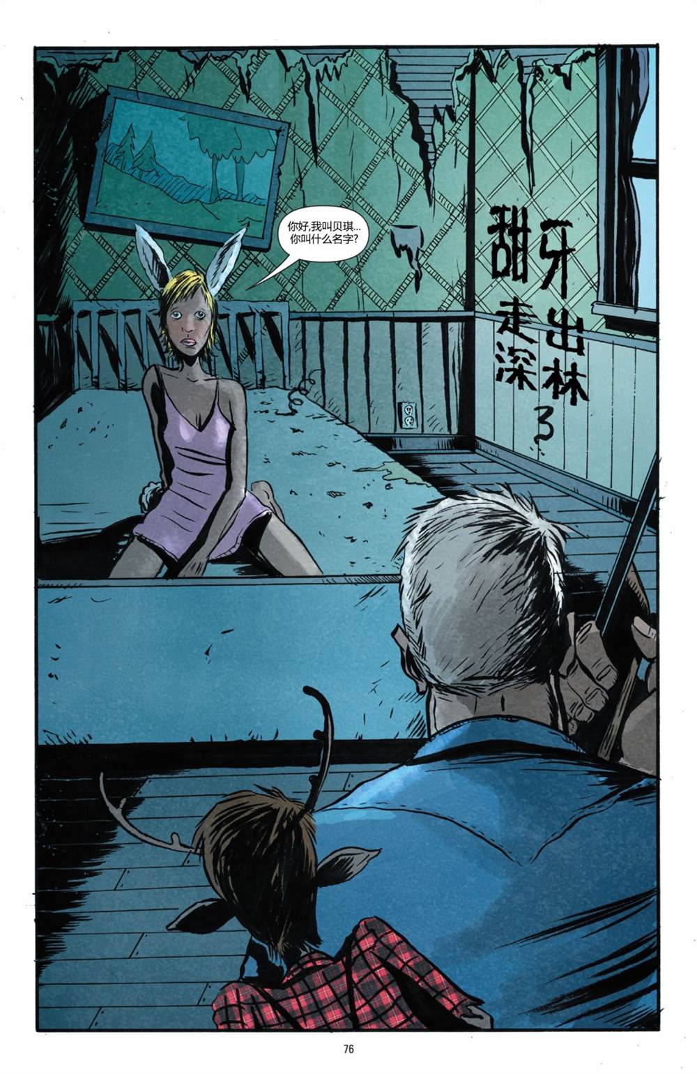 《甜牙 Sweet Tooth》漫画最新章节第3话免费下拉式在线观看章节第【23】张图片