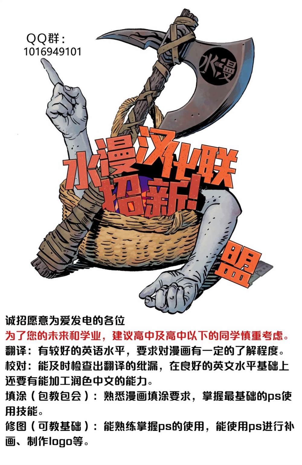 《甜牙 Sweet Tooth》漫画最新章节第3话免费下拉式在线观看章节第【24】张图片