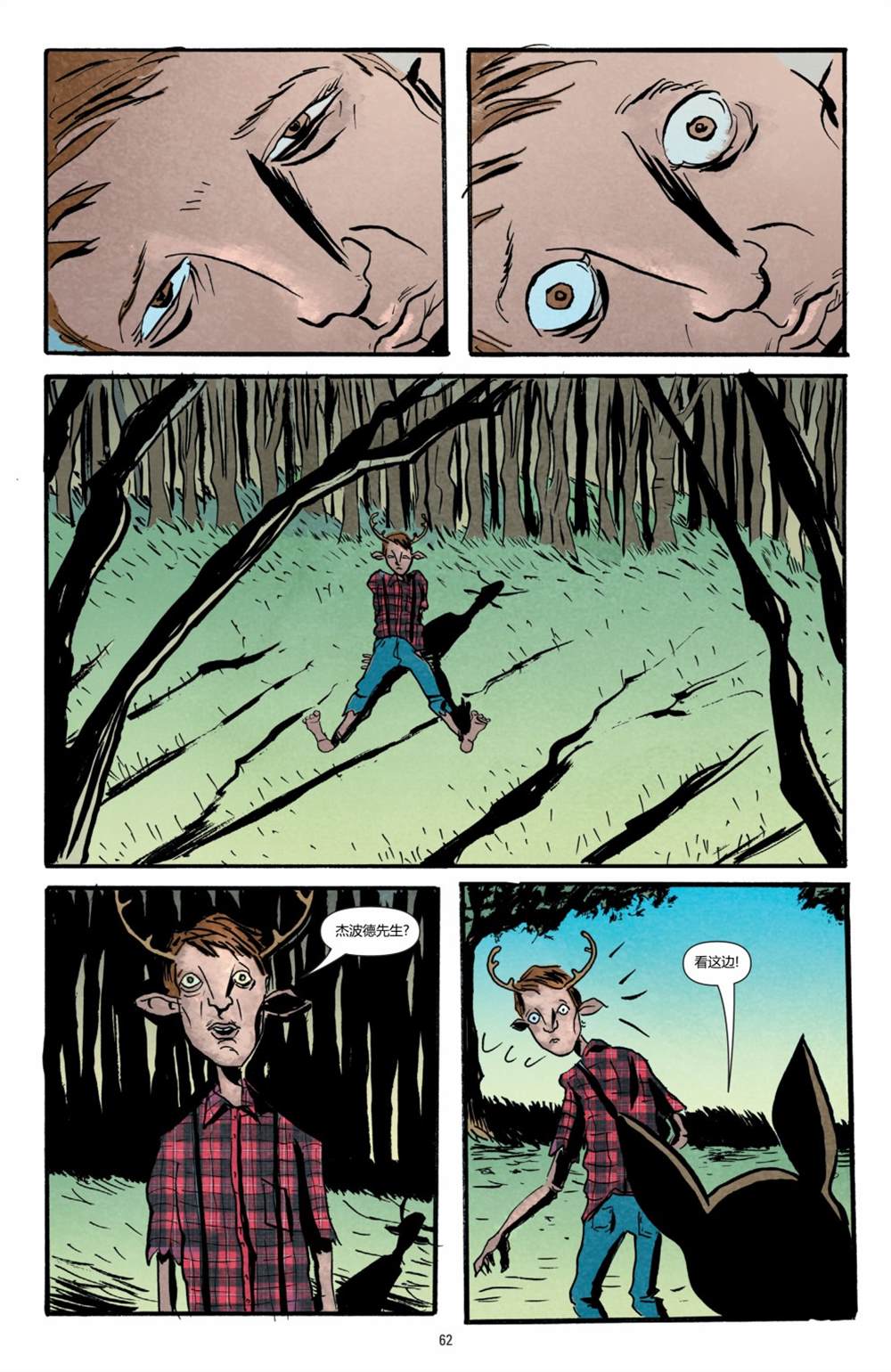 《甜牙 Sweet Tooth》漫画最新章节第3话免费下拉式在线观看章节第【9】张图片