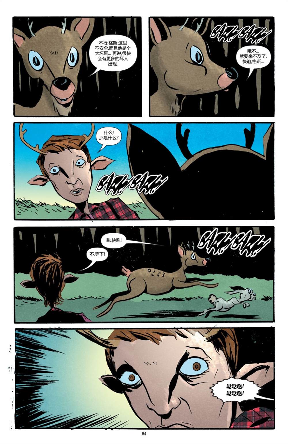 《甜牙 Sweet Tooth》漫画最新章节第3话免费下拉式在线观看章节第【11】张图片