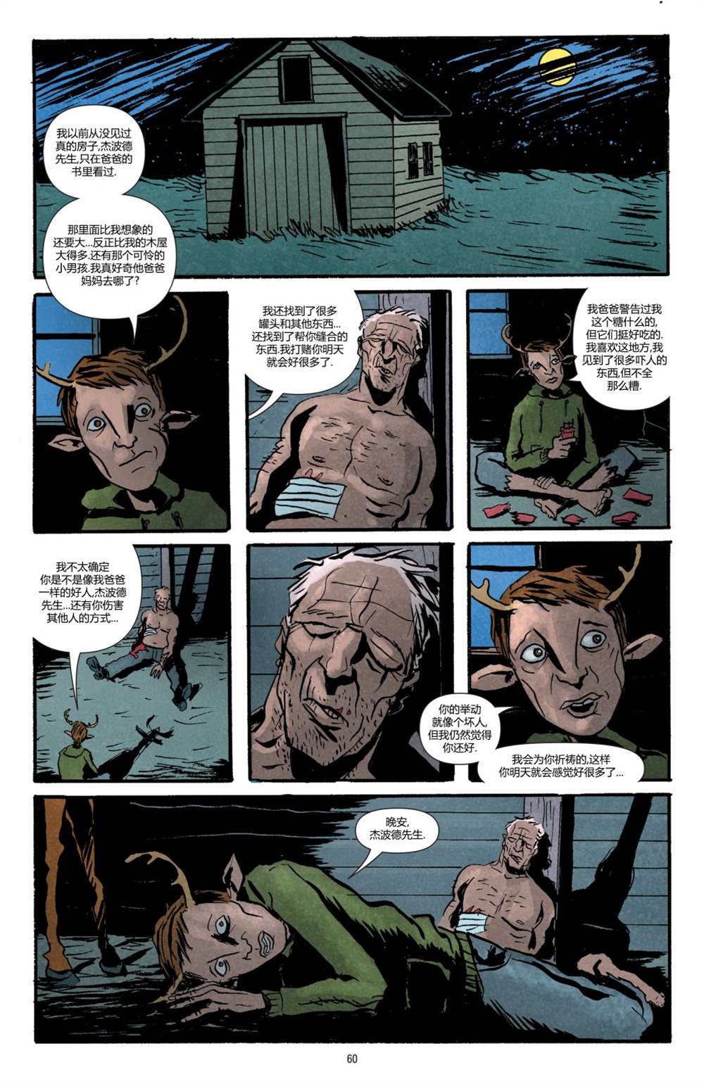 《甜牙 Sweet Tooth》漫画最新章节第3话免费下拉式在线观看章节第【7】张图片