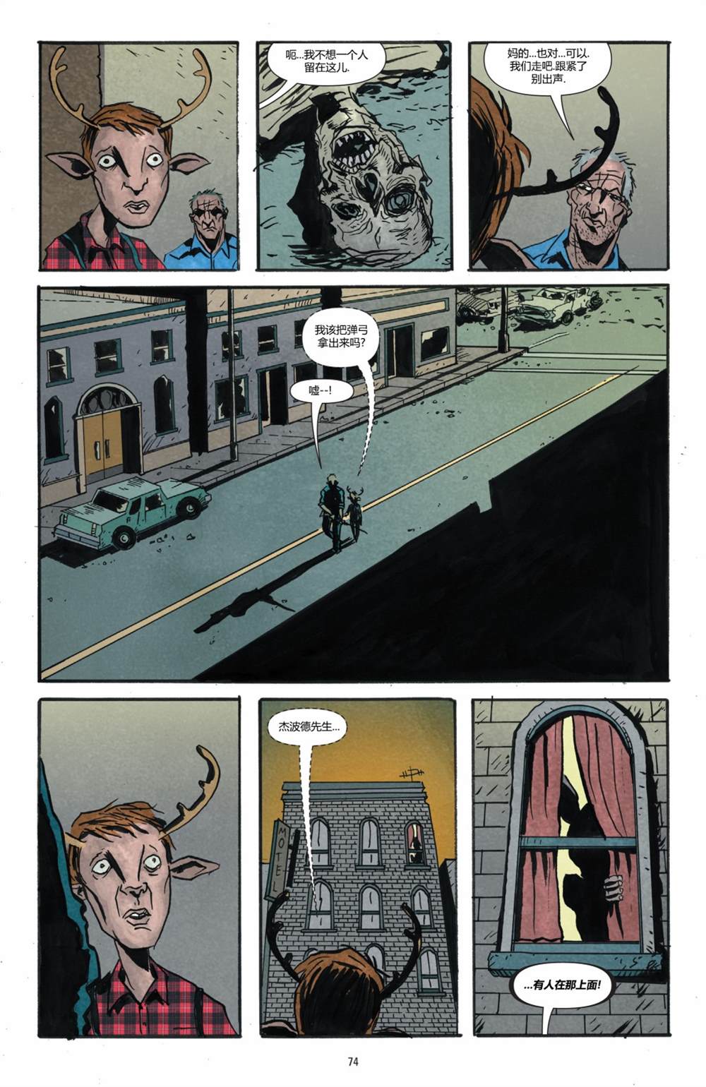 《甜牙 Sweet Tooth》漫画最新章节第3话免费下拉式在线观看章节第【21】张图片