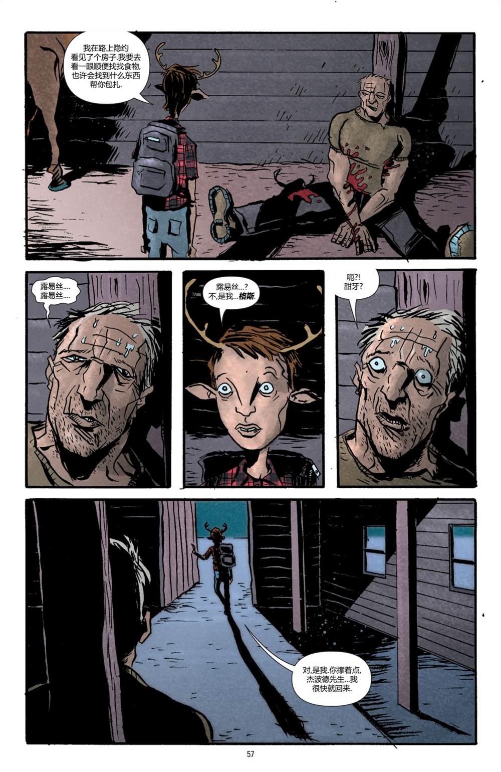 《甜牙 Sweet Tooth》漫画最新章节第3话免费下拉式在线观看章节第【4】张图片