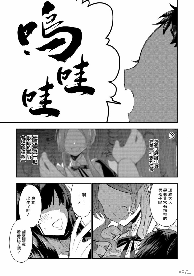 《虽然生为第七王子，但该做什么好呢？》漫画最新章节第1话免费下拉式在线观看章节第【4】张图片