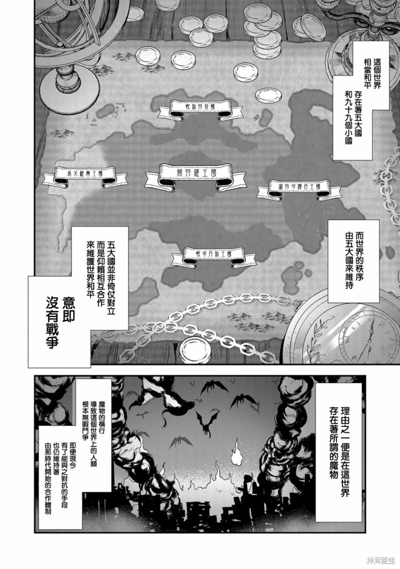 《虽然生为第七王子，但该做什么好呢？》漫画最新章节第1话免费下拉式在线观看章节第【9】张图片