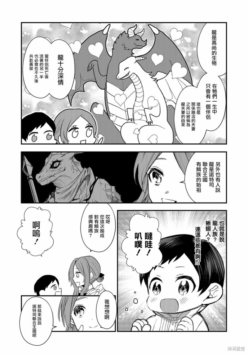 《虽然生为第七王子，但该做什么好呢？》漫画最新章节第1话免费下拉式在线观看章节第【16】张图片