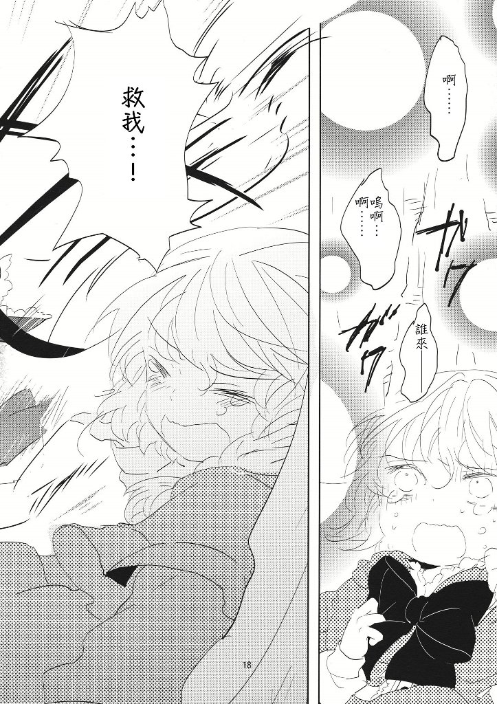 《喜悦变成小鸟》漫画最新章节第1话免费下拉式在线观看章节第【17】张图片