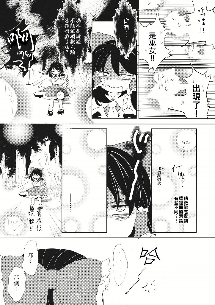 《喜悦变成小鸟》漫画最新章节第1话免费下拉式在线观看章节第【19】张图片