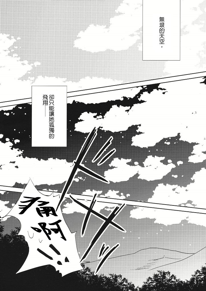 《喜悦变成小鸟》漫画最新章节第1话免费下拉式在线观看章节第【13】张图片