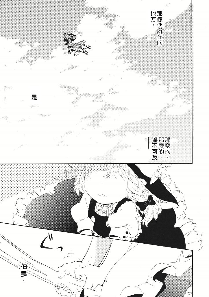 《喜悦变成小鸟》漫画最新章节第1话免费下拉式在线观看章节第【24】张图片