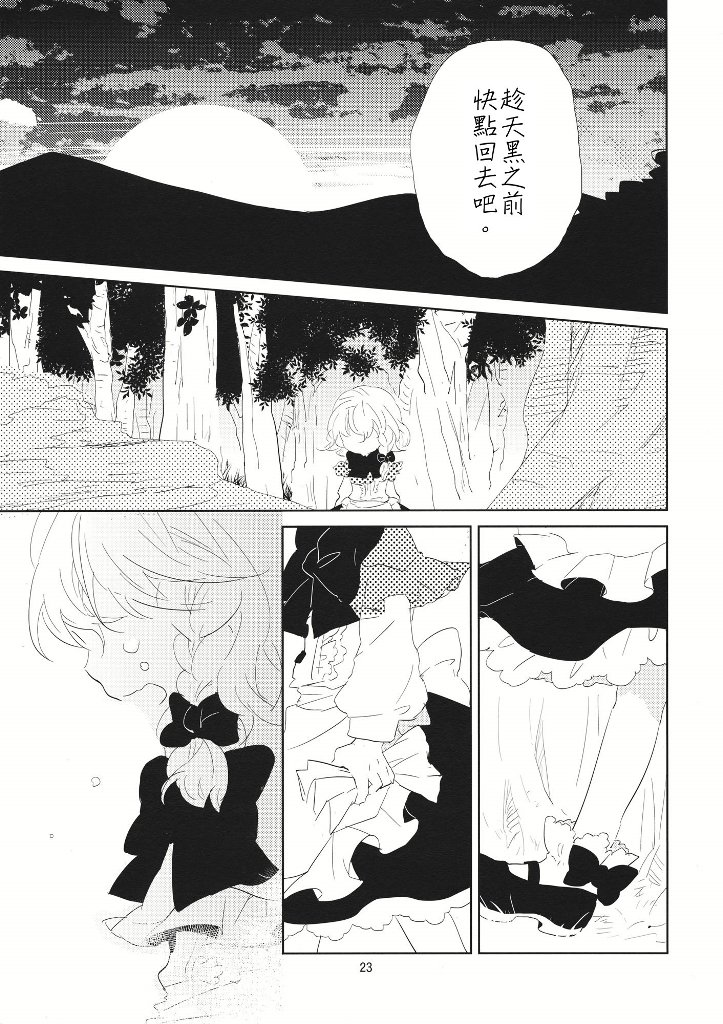 《喜悦变成小鸟》漫画最新章节第1话免费下拉式在线观看章节第【22】张图片