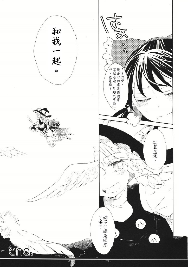 《喜悦变成小鸟》漫画最新章节第1话免费下拉式在线观看章节第【32】张图片