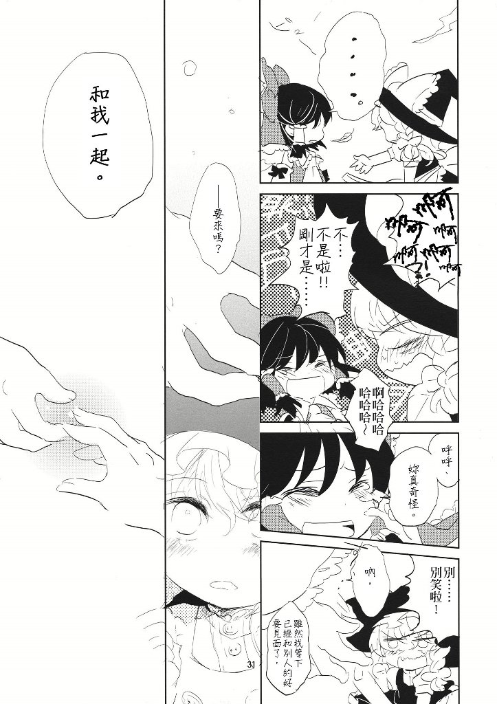 《喜悦变成小鸟》漫画最新章节第1话免费下拉式在线观看章节第【30】张图片