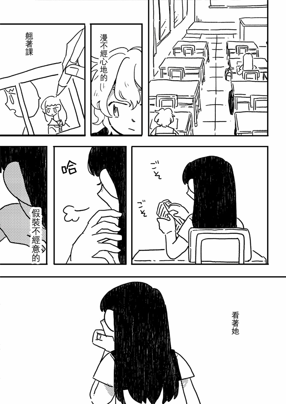 《这种心脏不要也罢》漫画最新章节第1话免费下拉式在线观看章节第【5】张图片