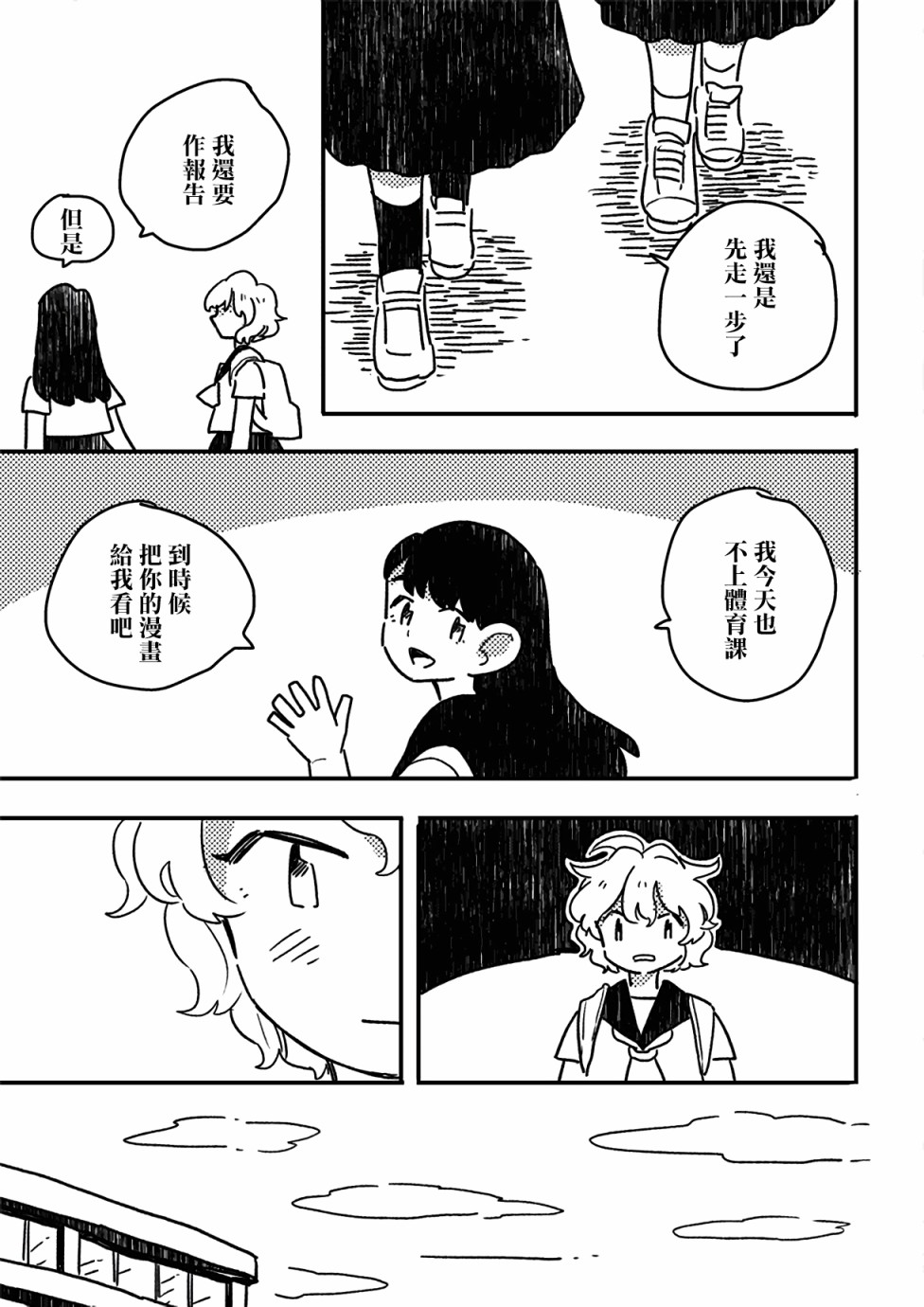 《这种心脏不要也罢》漫画最新章节第1话免费下拉式在线观看章节第【17】张图片