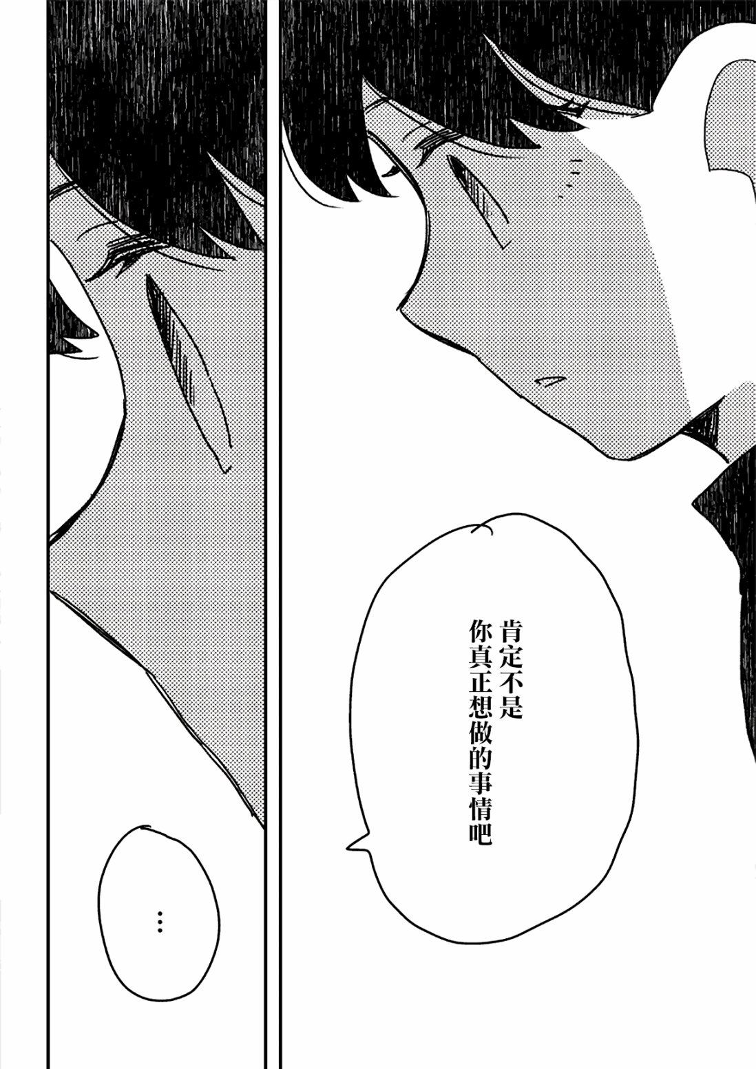 《这种心脏不要也罢》漫画最新章节第5话免费下拉式在线观看章节第【23】张图片