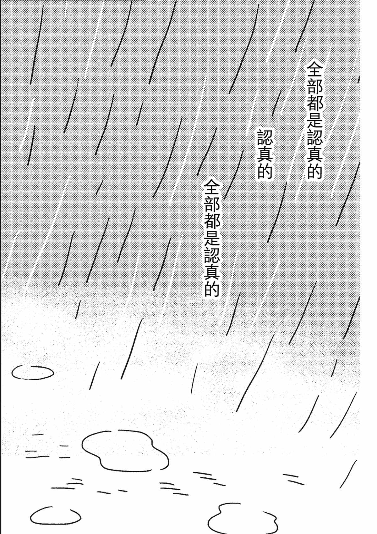 《这种心脏不要也罢》漫画最新章节第7话免费下拉式在线观看章节第【19】张图片