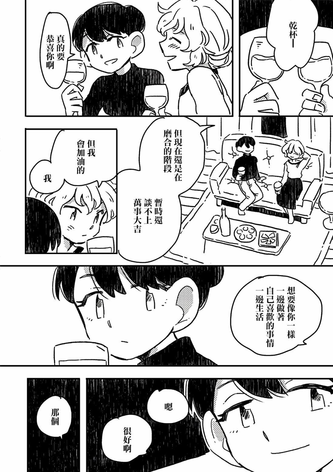 《这种心脏不要也罢》漫画最新章节第5话免费下拉式在线观看章节第【15】张图片