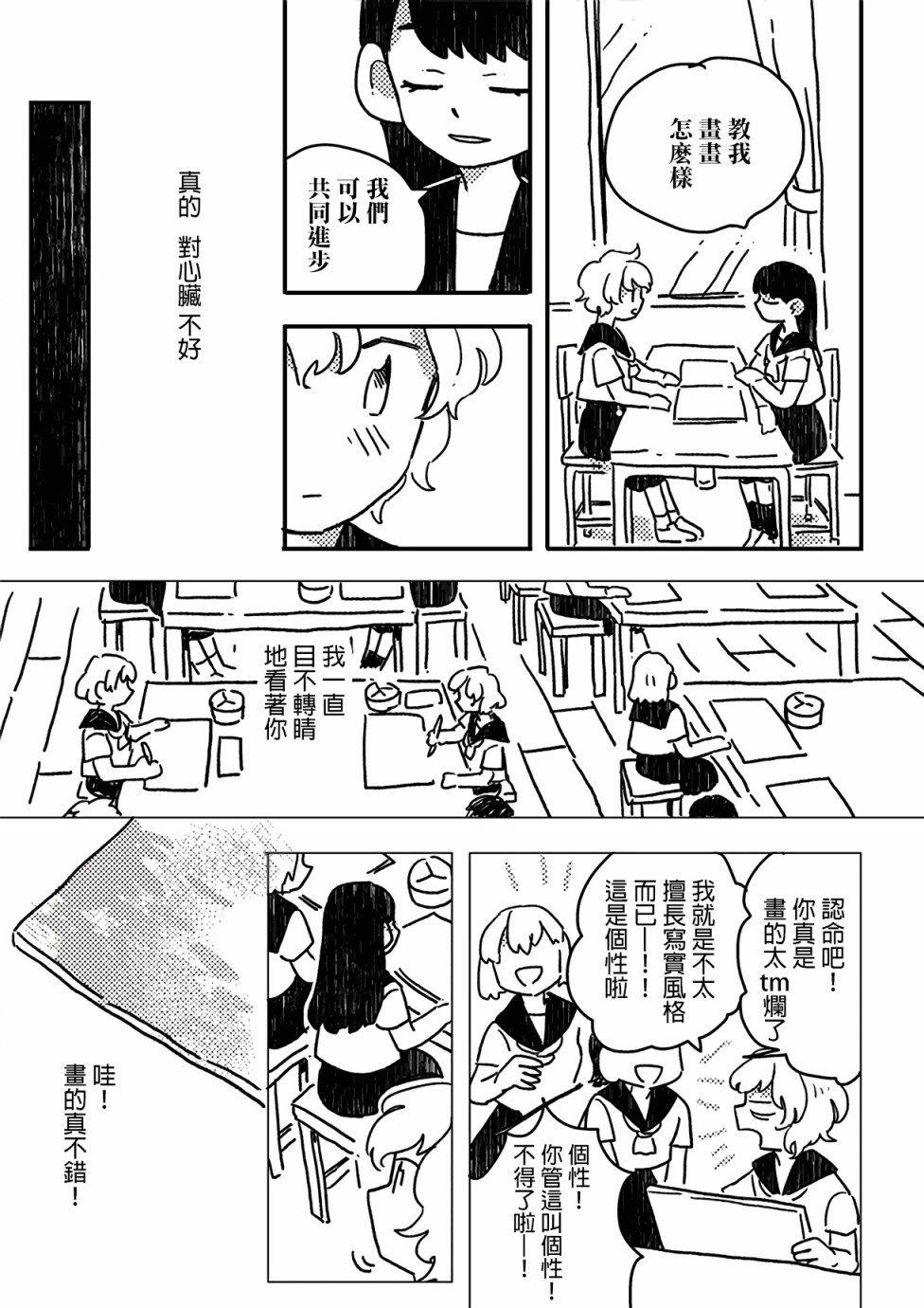 《这种心脏不要也罢》漫画最新章节第1话免费下拉式在线观看章节第【13】张图片