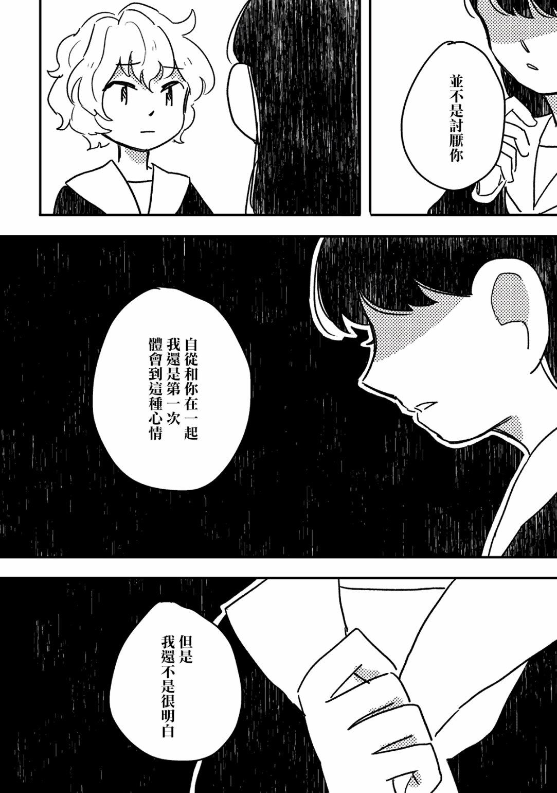 《这种心脏不要也罢》漫画最新章节第3话免费下拉式在线观看章节第【8】张图片