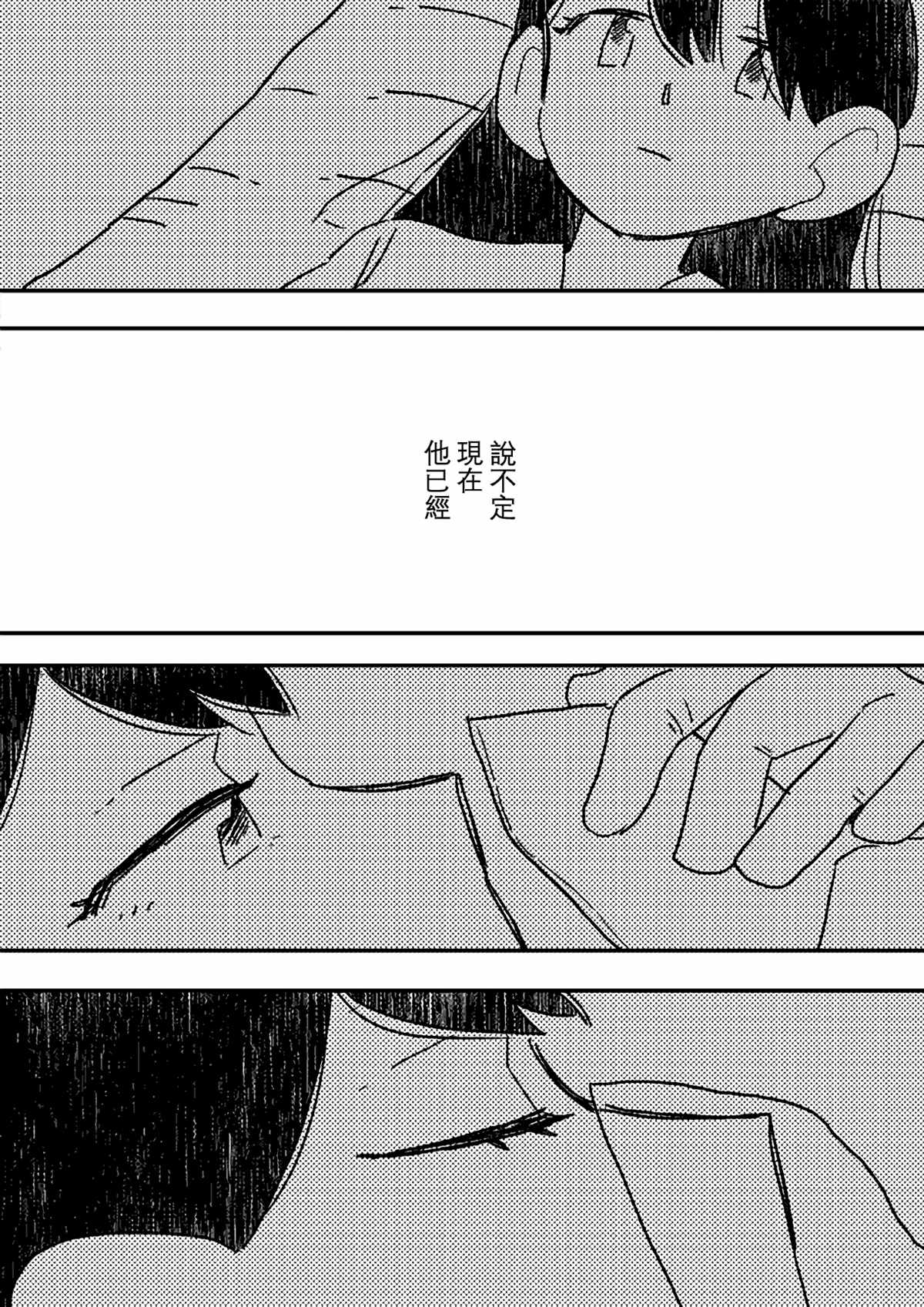 《这种心脏不要也罢》漫画最新章节第7话免费下拉式在线观看章节第【24】张图片