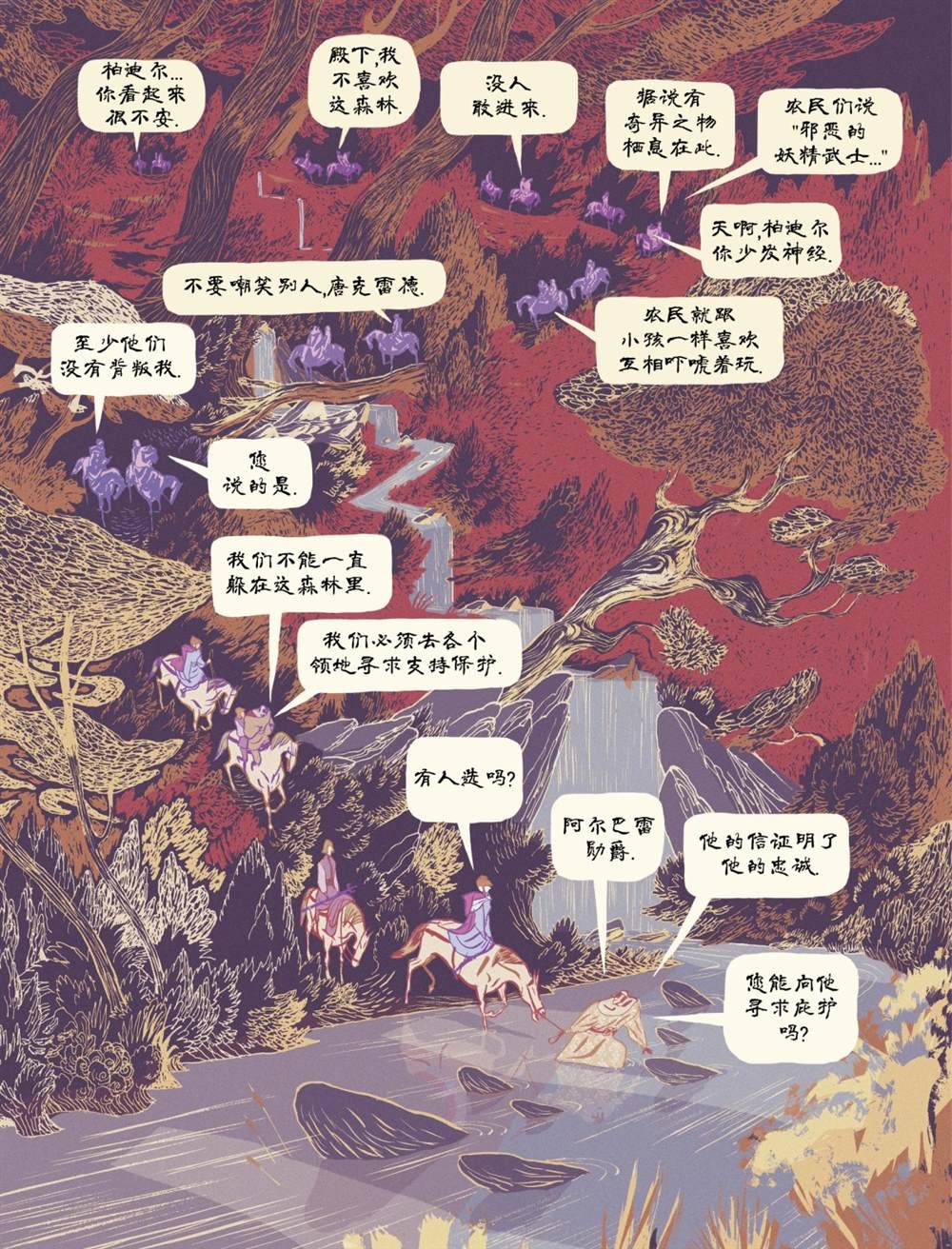 《黄金时代》漫画最新章节第1话免费下拉式在线观看章节第【72】张图片