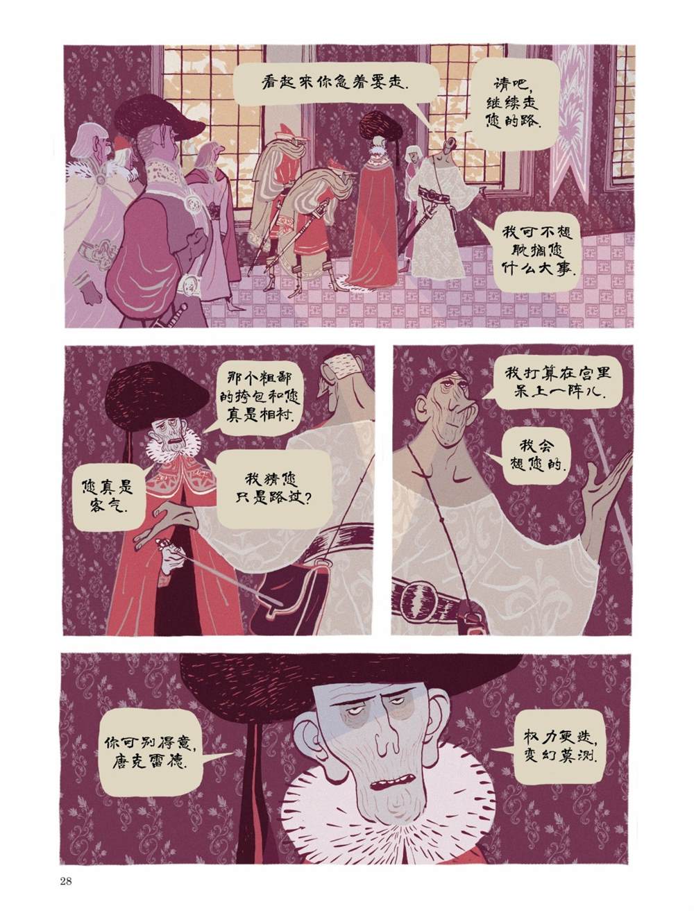 《黄金时代》漫画最新章节第1话免费下拉式在线观看章节第【28】张图片