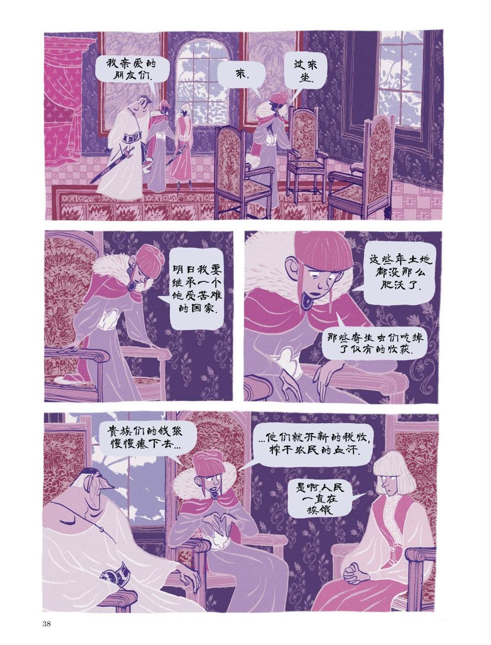 《黄金时代》漫画最新章节第1话免费下拉式在线观看章节第【38】张图片