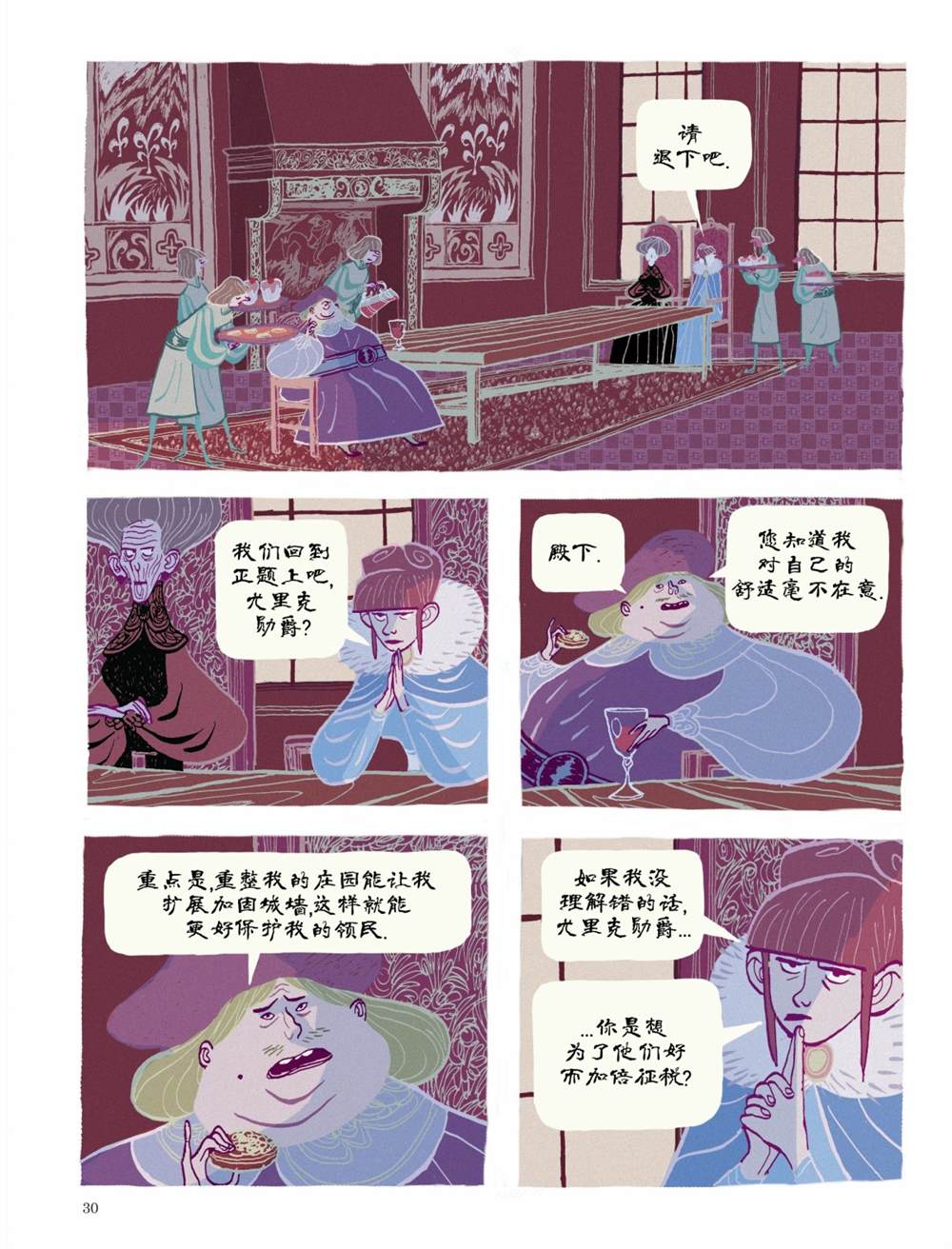 《黄金时代》漫画最新章节第1话免费下拉式在线观看章节第【30】张图片