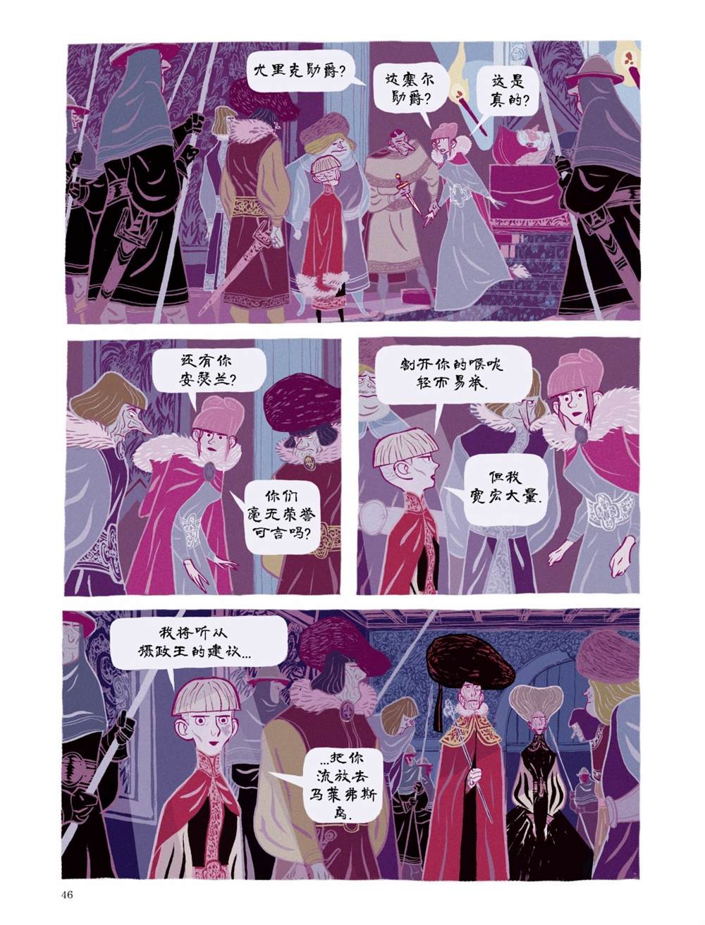 《黄金时代》漫画最新章节第1话免费下拉式在线观看章节第【46】张图片