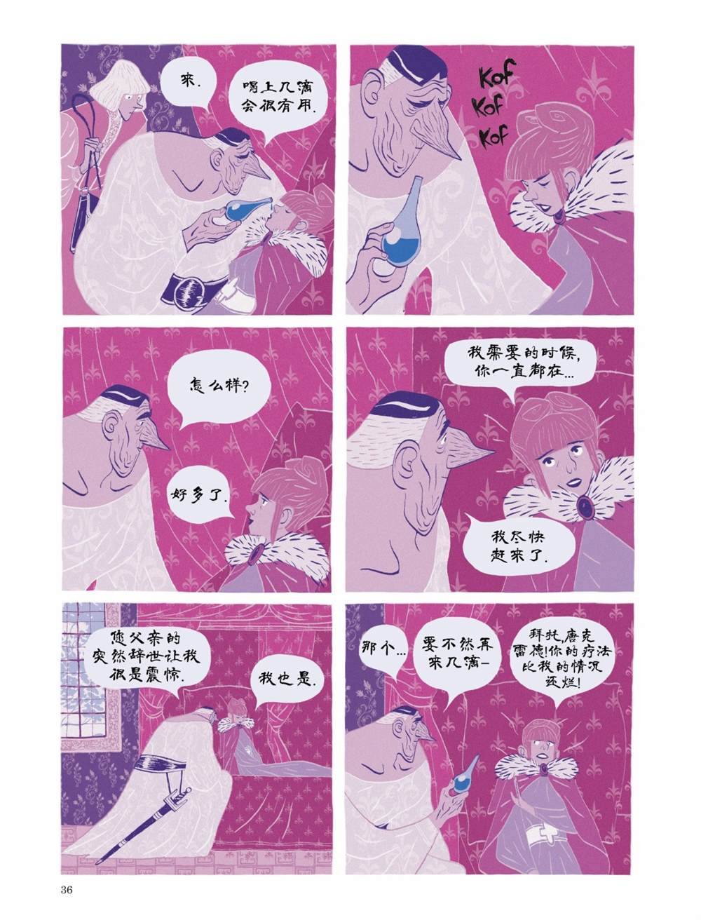 《黄金时代》漫画最新章节第1话免费下拉式在线观看章节第【36】张图片