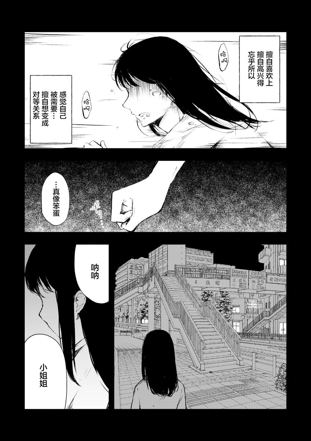 《被在萨莉亚喝醉的小姐姐缠上的故事》漫画最新章节第9话免费下拉式在线观看章节第【13】张图片